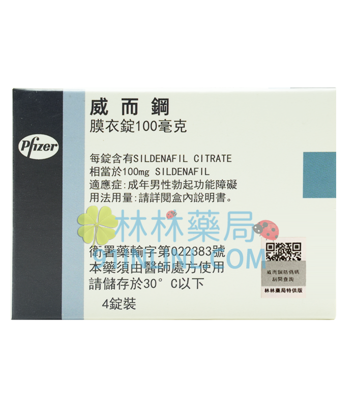 威而鋼 VIAGRA 100mg 4顆/盒丨輝瑞原廠貨丨治療勃起功能障礙